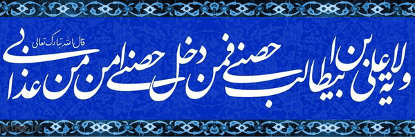 ‌خادم دین‌'s header picture