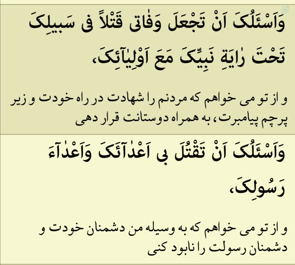 دعای امام صادق علیه السلام در ماه مبارک رمضان