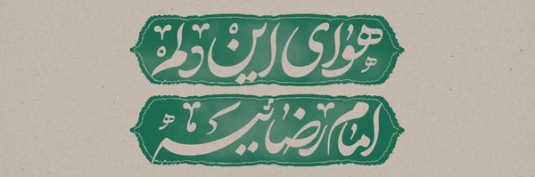 ‌زهرا جودی‌'s header picture