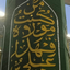 Profile picture of ‌گل نرگس‌