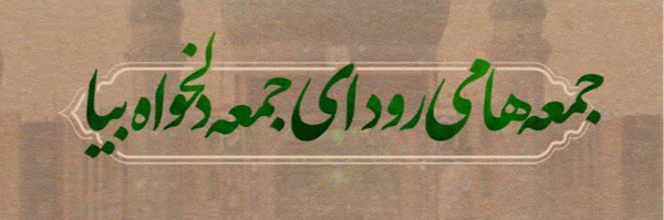 ‌Esmaeili‌'s header picture