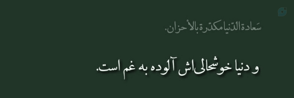 ‌Tima‌'s header picture
