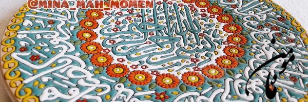 ‌ماه مومن‌'s header picture