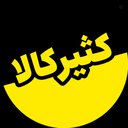 Profile picture of ‌کثیرکالا‌