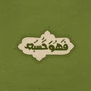 Profile picture of ‌*•☆سکوت☆•*‌