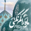 Profile picture of ‌سجاد شجاع‌