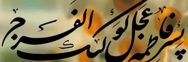 ‌زیبای وحشی narahat❎vaHshie‌'s header picture