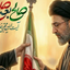 Profile picture of ‌محبوبه صفری‌
