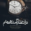 Profile picture of ‌ندا 🌹🌹‌