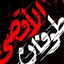 Profile picture of ‌مهدی نقیبی‌