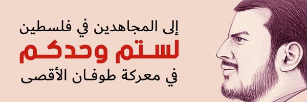 ‌Mohammed Hashem WajeehAddin‌'s header picture