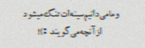 ‌حُسنا خانوم:)‌'s header picture