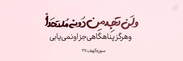 ‌『 اسماعیل طحان』‌'s header picture
