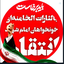 Profile picture of ‌🇮🇷خادم الرضا،یالثارات الحسین فرا‌