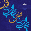 Profile picture of ‌نرگس نرگس‌