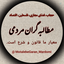 Profile picture of ‌مطالبه‌گران مردمی‌