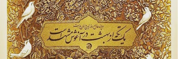 ‌💠 آینده‌ نگر 💠‌'s header picture