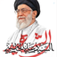 Profile picture of ‌انقـطا‌؏👈 قطع ڪننده گناهان ...‌