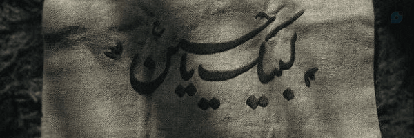 ‌"خانومِ ماه"‌'s header picture