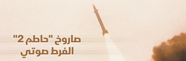 ‌الحسين هاشم الدولة‌'s header picture
