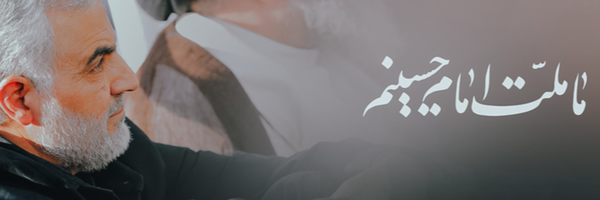 ‌ابوحیدر‌'s header picture
