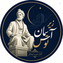 Profile picture of ‌زیر آسمان توس‌