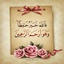 Profile picture of ‌سیده رقیه حسینی‌