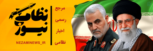 ‌نظامی نیوز‌'s header picture