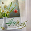 Profile picture of ‌راشد‌
