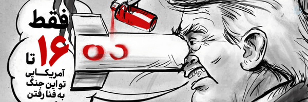‌طنزوئیت‌'s header picture