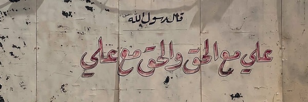 ‌Zahraa Fahs‌'s header picture
