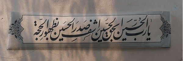 ‌سبک زندگی اسلامی‌'s header picture