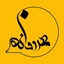 Profile picture of ‌معروفانه‌