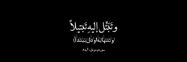 ‌آرام‌بانو‌'s header picture