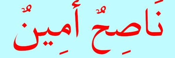 ‌naseh‌'s header picture