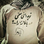 Profile picture of ‌داوود زهرایی‌