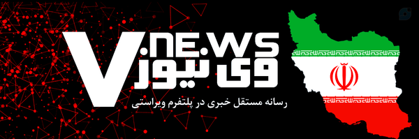 ‌اخبار فوری | وی نیوز | V NEWS‌'s header picture