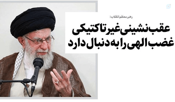 رهبر معظم انقلاب:
🔸آقای قالیباف! قبل از عزیمت به پاکستان این پیام را مرور کنید.

‌
‌
