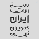 Profile picture of ‌زهرا دانش پایه‌