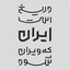 Profile picture of ‌زهرا دانش پایه‌