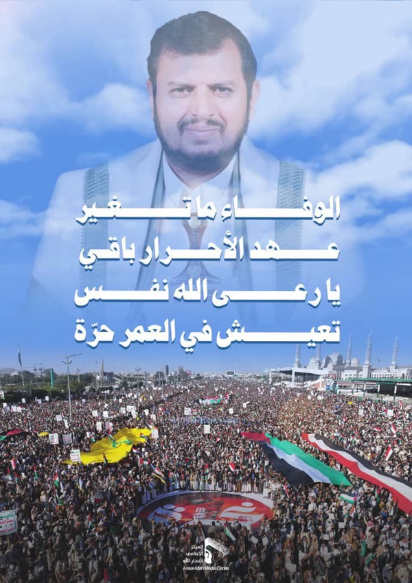 الوفاء ما تغير .. عهد الأحرار باقي 🟢
#طوفان_الأقصى 🇵🇸
#معركة_الفتح_الموعود_والجهاد_المقدس 🇾🇪