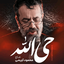 نماهنگ غروب کربلا