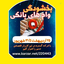Profile picture of ‌اذر رضایی‌