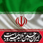 Profile picture of ‌امیرحسین‌