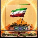 Profile picture of ‌رسانه انقلاب‌