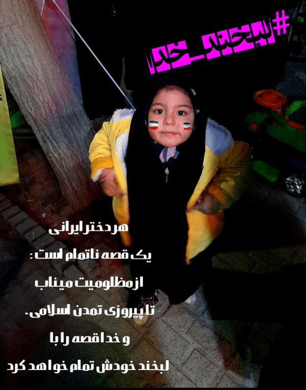 #لبخند_خدا #دختران_میناب