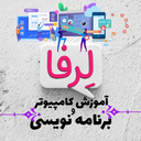 Profile picture of ‌لرفا آموزش کامپیوتر و برنامه نویسی بازارکار‌