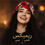 Bandari Shad [ MusicViral