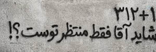 ‌محمد صدرا باقری‌'s header picture