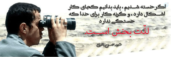 ‌حامد تیموری‌'s header picture